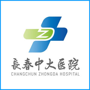 宣城市|长春中大医院