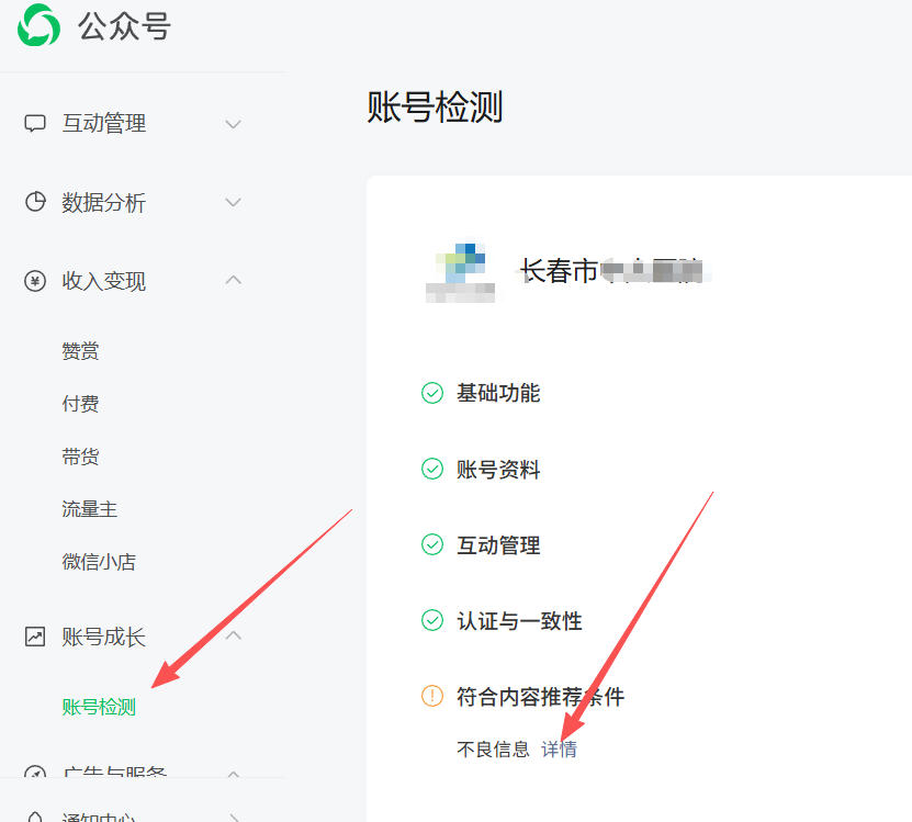 宣城市|公众号这3种引流不给你推荐
