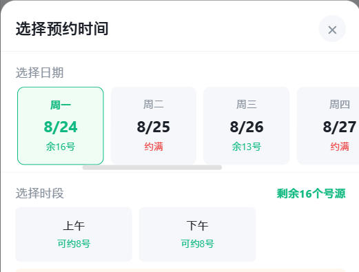 宣城市|九层天医院预约挂号小程序系统源码